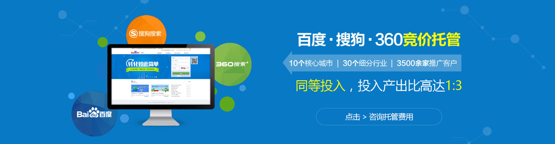 开江竞价开户推广